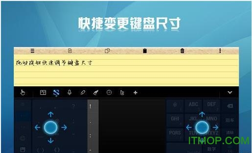 触宝输入法 HD for Pad(安卓平板专用) 触宝输入法 HD for Pad(安卓平板专用)