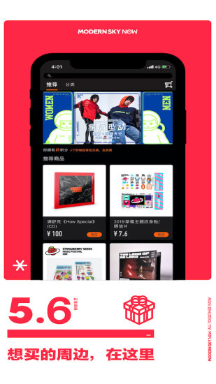 正在现场官网版