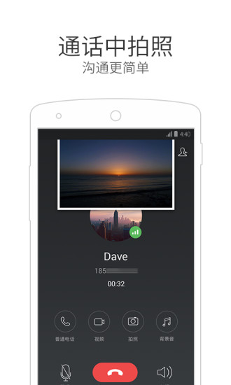 微信電話本最新版 微信電話本最新版