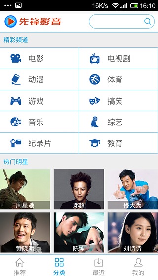 xfplay先锋音响资源最新版本