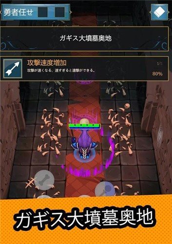 弓箭傳說魔法之森app 弓箭傳說魔法之森app