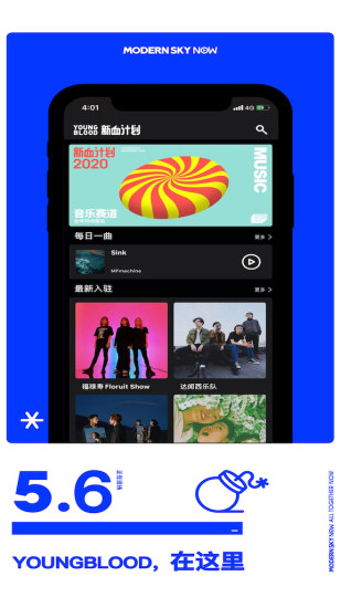 正在现场官网版