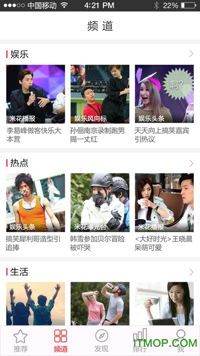 爆米花視頻軟件