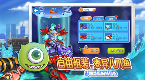 變異八爪魚內置修改版