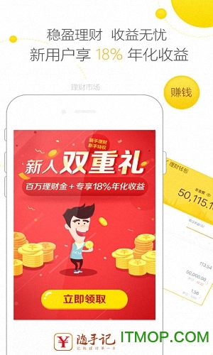 隨手記蘋果免費(fèi)版 隨手記蘋果免費(fèi)版