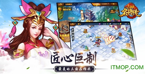 三国杀名将传国际服 三国杀名将传国际服