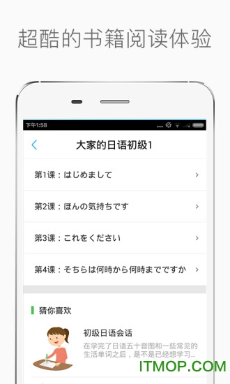 新标准日本语初级2026官方版