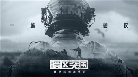 暗區突圍無限科恩幣破解版2026最新版