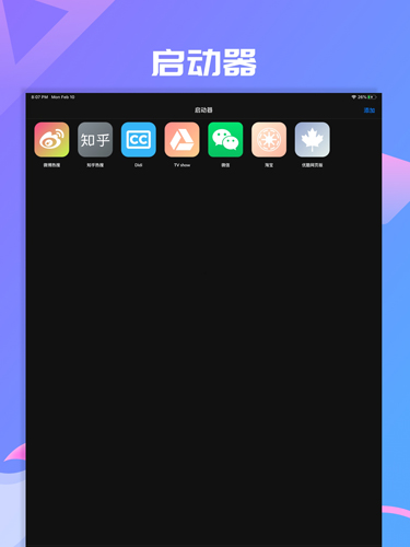 launcher桌面启动器中文版