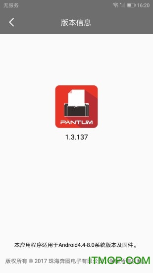 奔圖打印機(jī)官方客戶端 奔圖打印機(jī)官方客戶端