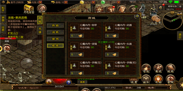 天道傳奇火龍單職業 天道傳奇火龍單職業