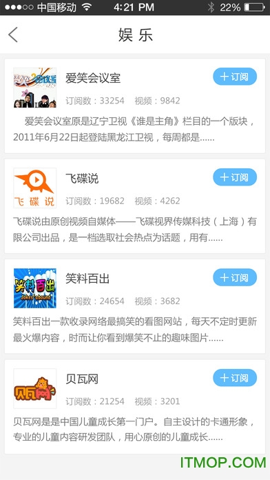 爆米花視頻軟件