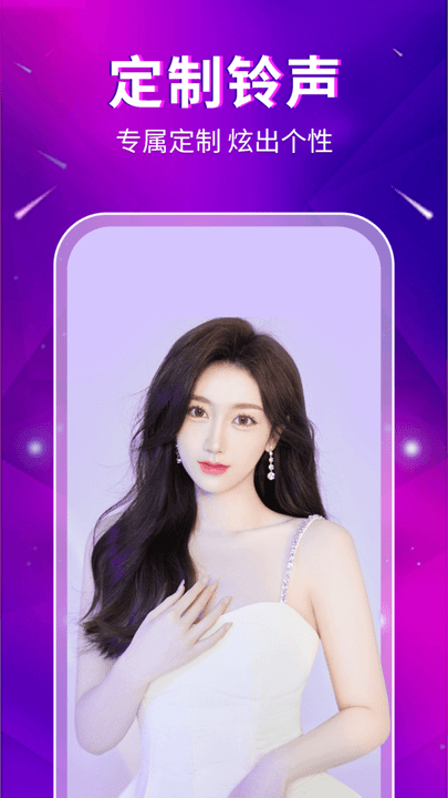 律動來電 律動來電