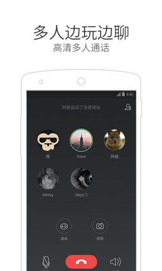 微信電話本最新版 微信電話本最新版