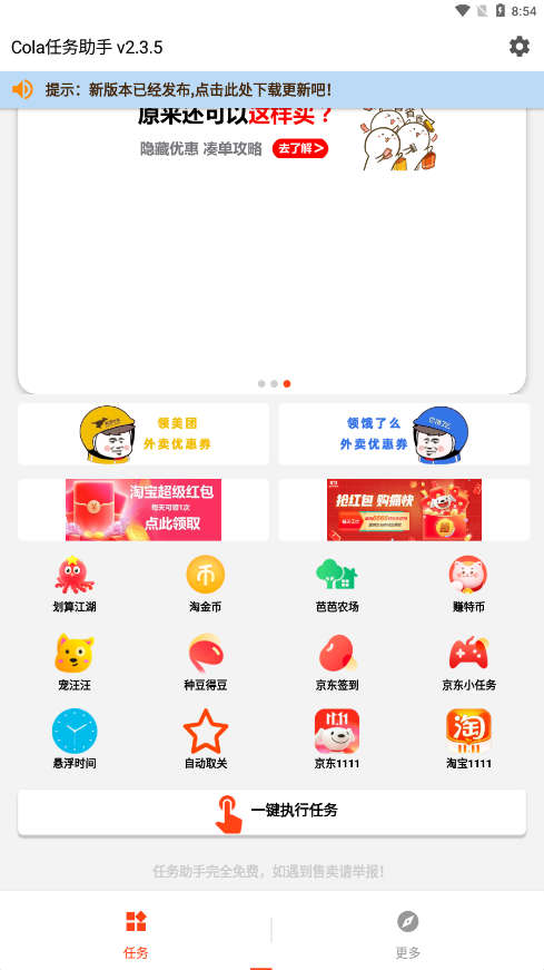 cola漫畫官網(wǎng)在線閱讀手機版 cola漫畫官網(wǎng)在線閱讀手機版