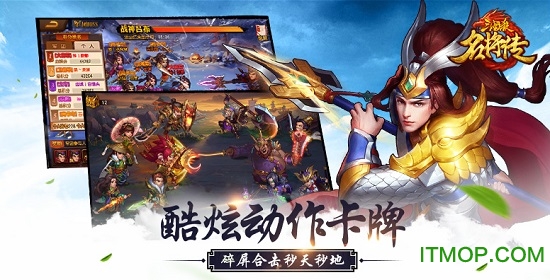 三国杀名将传国际服 三国杀名将传国际服