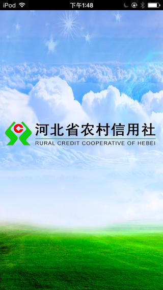 河北农信手机官网版最新