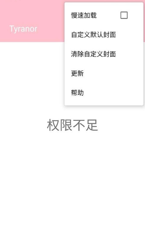 tyranor模擬器安卓版 tyranor模擬器安卓版