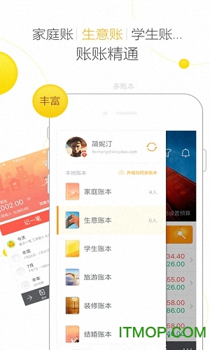 隨手記蘋果免費(fèi)版 隨手記蘋果免費(fèi)版