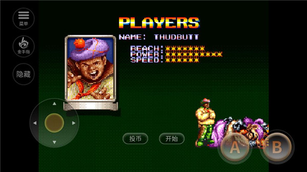 鐵鉤船長手機版