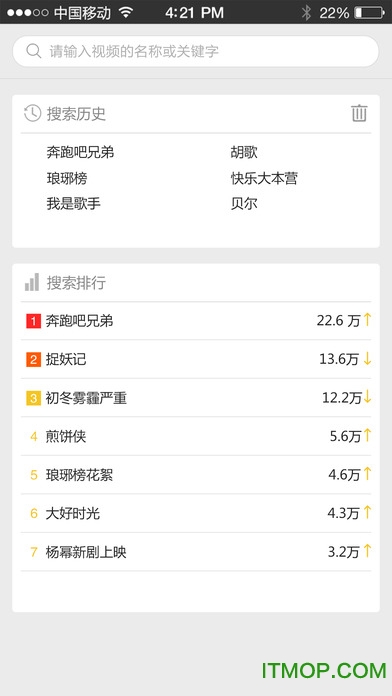爆米花視頻軟件