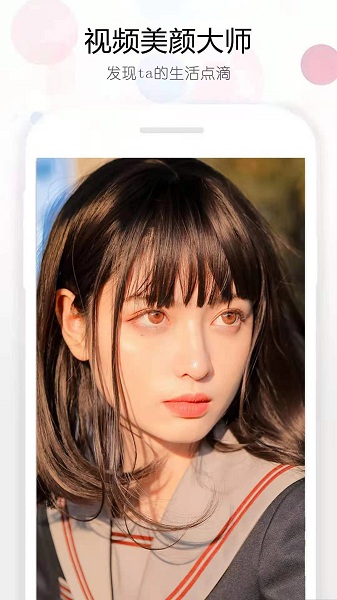 主播视频手机版