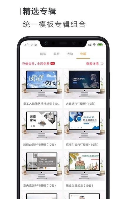 ppt一键生成免费免费