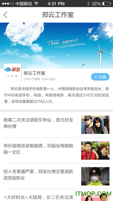 爆米花視頻軟件