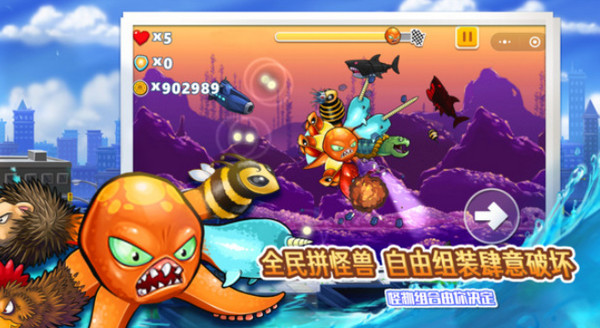 變異八爪魚內置修改版