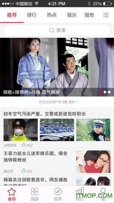 爆米花視頻軟件