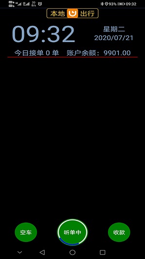 本地云出行官方正版2026新版本 本地云出行官方正版2026新版本