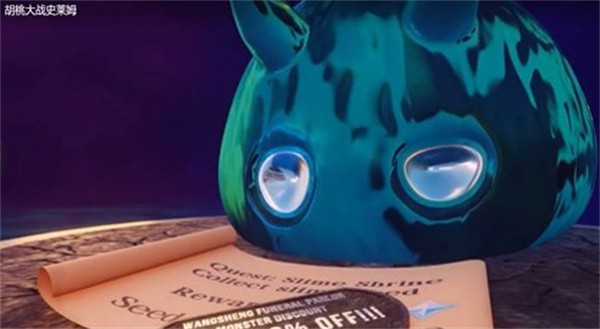 胡桃大战史莱姆免费观看软件