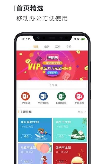 ppt一键生成免费免费