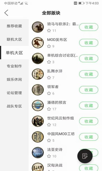 騎砍中文站官網(wǎng) 騎砍中文站官網(wǎng)