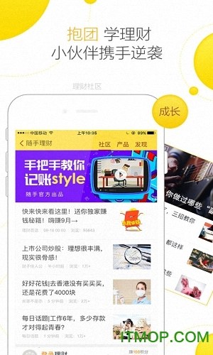 隨手記蘋果免費(fèi)版 隨手記蘋果免費(fèi)版