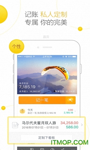 隨手記蘋果免費(fèi)版 隨手記蘋果免費(fèi)版