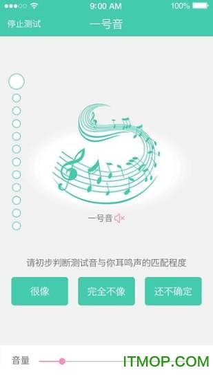 tinnitusRS(耳鳴治療軟件) tinnitusRS(耳鳴治療軟件)