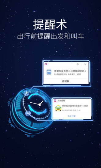 靈犀語(yǔ)音助手