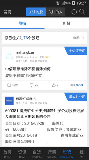 東方財(cái)富股票軟件官網(wǎng)版免費(fèi)2026