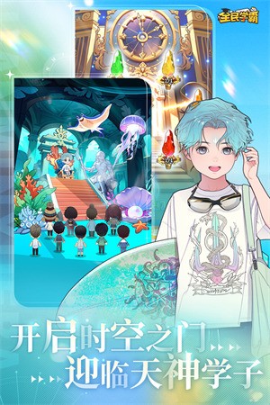 全民学霸无限金币无限钻石版官方正版手机 全民学霸无限金币无限钻石版官方正版手机