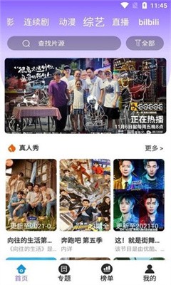 白云影視官網正版軟件 白云影視官網正版軟件