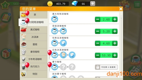 我的咖啡厅破解版无限钻石 我的咖啡厅破解版无限钻石