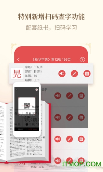 新华字典第12版电子版