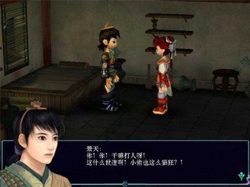 仙劍奇?zhèn)b傳三手機(jī)版