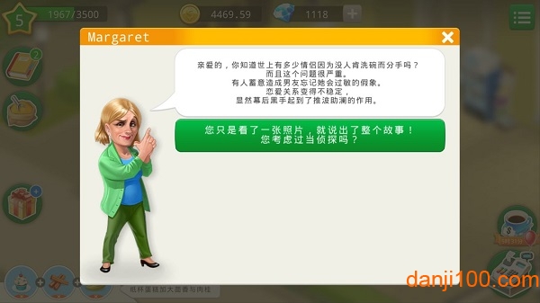 我的咖啡厅破解版无限钻石 我的咖啡厅破解版无限钻石