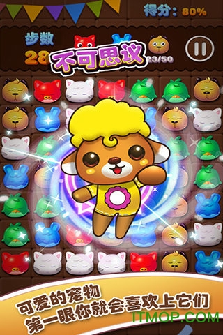 宠物消消乐官方版2026 宠物消消乐官方版2026