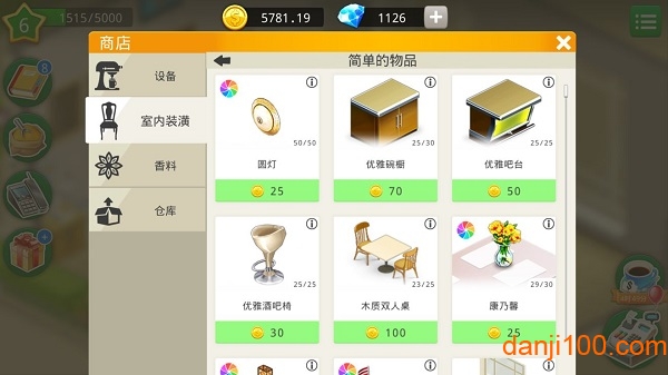 我的咖啡厅破解版无限钻石 我的咖啡厅破解版无限钻石