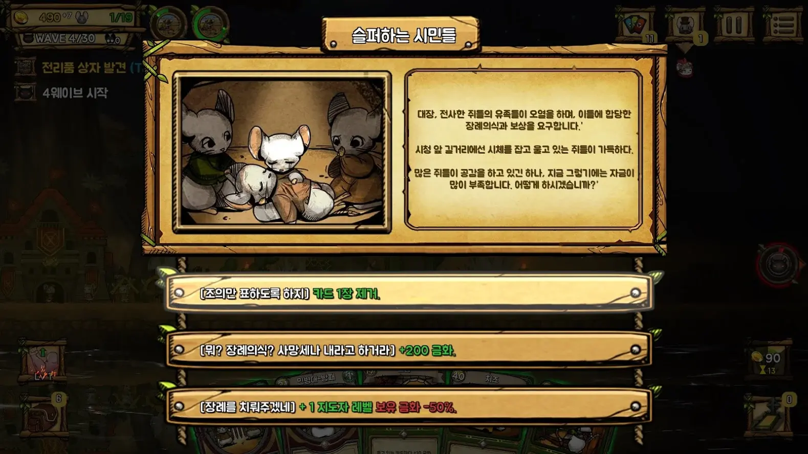 鼠之城邦破解版最新官方版 鼠之城邦破解版最新官方版