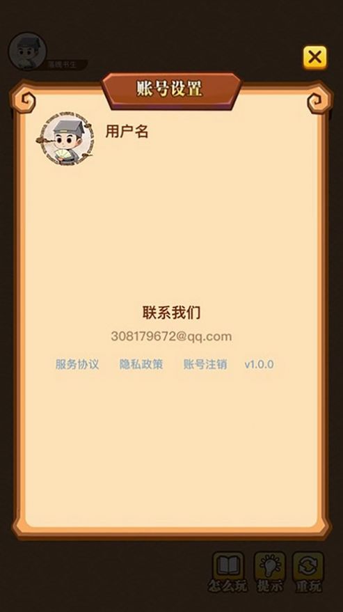 成语大神红包版 成语大神红包版