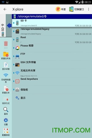 Xplore文件管理器官網版